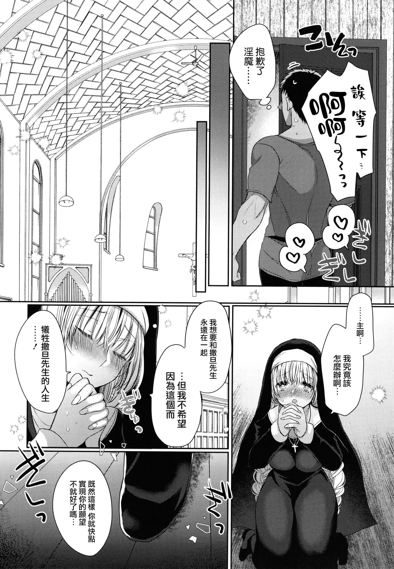 Mameko] Akuma to no Love Love Kyoudou Seikatsu Ch. 8  [Chinese] [路过的骑士汉化组] image number 6