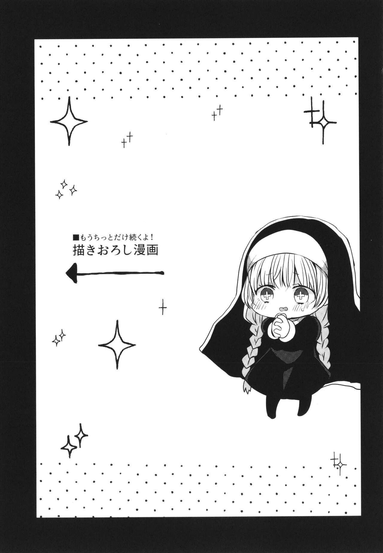 Mameko] Akuma to no Love Love Kyoudou Seikatsu Ch. 8  [Chinese] [路过的骑士汉化组] image number 29