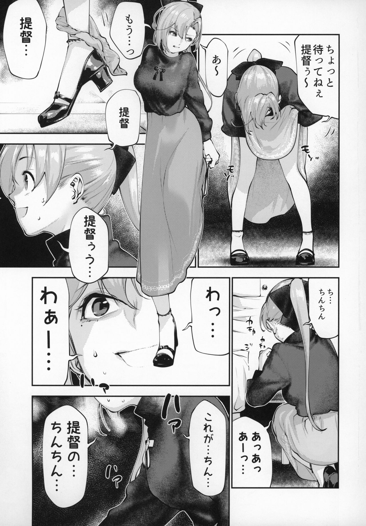 [kitsunenotera (bouko)] Kou demo Shinakya Akigumo-san 25-sai ga Teitoku to Hameru Kikai Isshou Konai desho (Kantai Collection -KanColle-) 图片编号 6