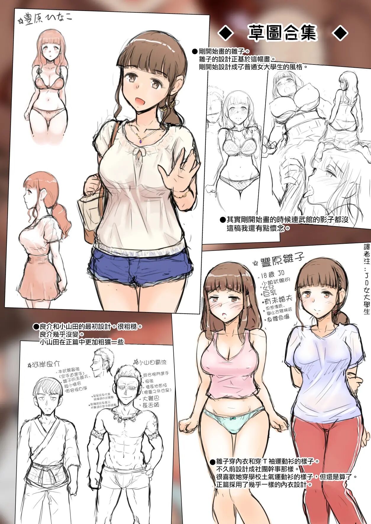 [Urayoroduya (Yoroduya Hyakuhachi)] Osananajimi Kanojo ga Doujouyaburi ni Omochikaeri Sarete, Ikkagetsu-kan Gattsuri Tanetsuke Sareru Ohanashi. [English] [Louptoi] [Digital] numero di immagine  40