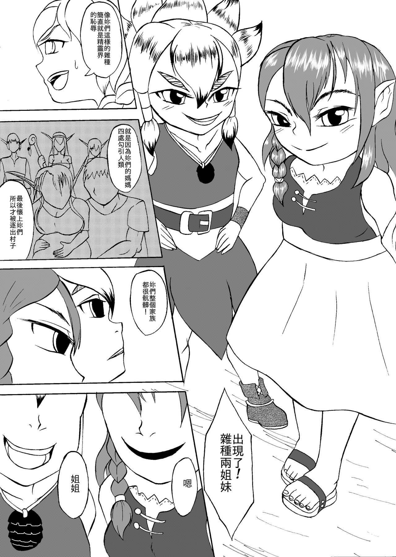 (哥布林王)哥布林傳奇11 image number 2