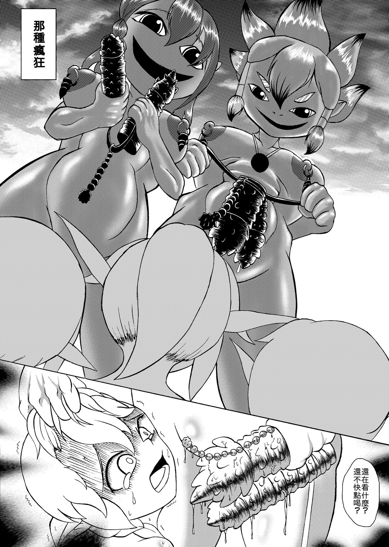 (哥布林王)哥布林傳奇11 image number 16