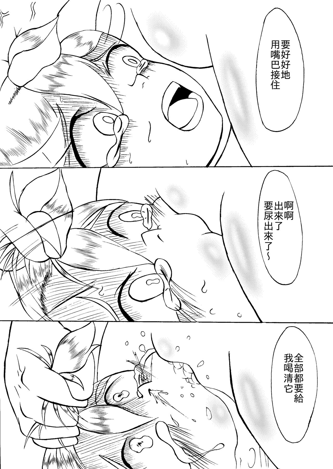 (哥布林王)哥布林傳奇11 image number 17