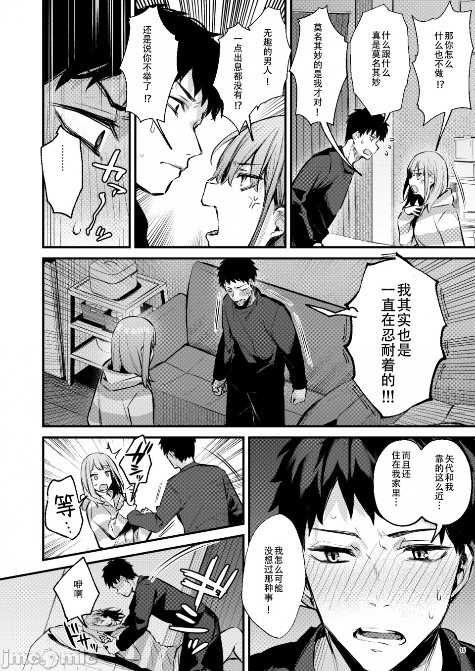 [diletta, Danimaru] Mitasa rete mezameru asa ni, jimina choshoku o [Chinese] [Digital] image number 18