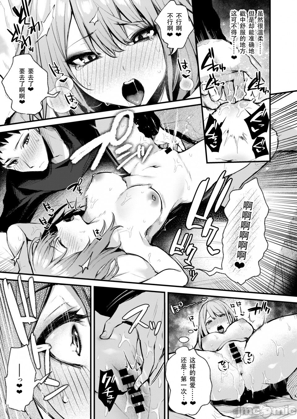 [diletta, Danimaru] Mitasa rete mezameru asa ni, jimina choshoku o [Chinese] [Digital] image number 23