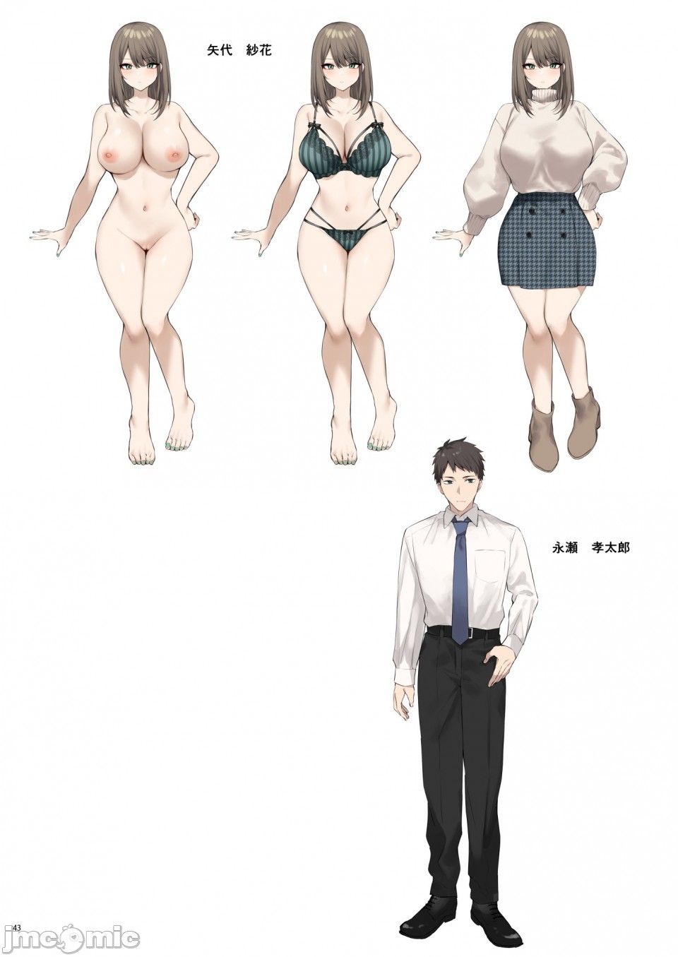 [diletta, Danimaru] Mitasa rete mezameru asa ni, jimina choshoku o [Chinese] [Digital] image number 45