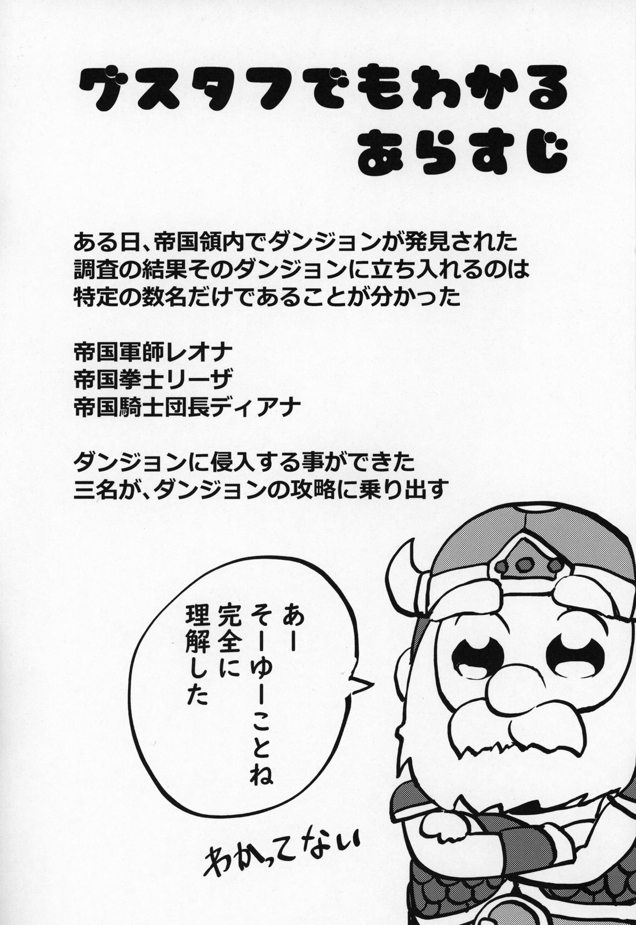 (Hitasura Waru no desu... Ouji) [MDG Kingdom (DAT)] Ero Dungeon ni Zettai ni Makenai! (Sennen Sensou Aigis) 图片编号 2