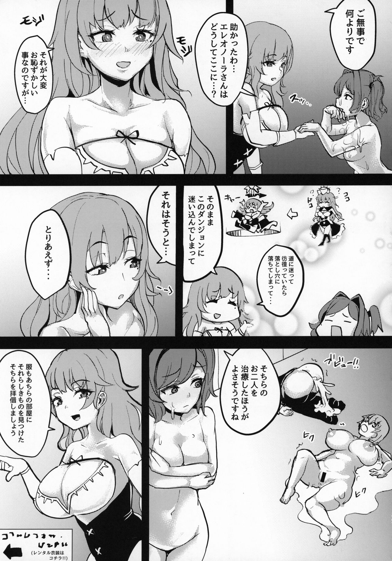 (Hitasura Waru no desu... Ouji) [MDG Kingdom (DAT)] Ero Dungeon ni Zettai ni Makenai! (Sennen Sensou Aigis) 图片编号 15