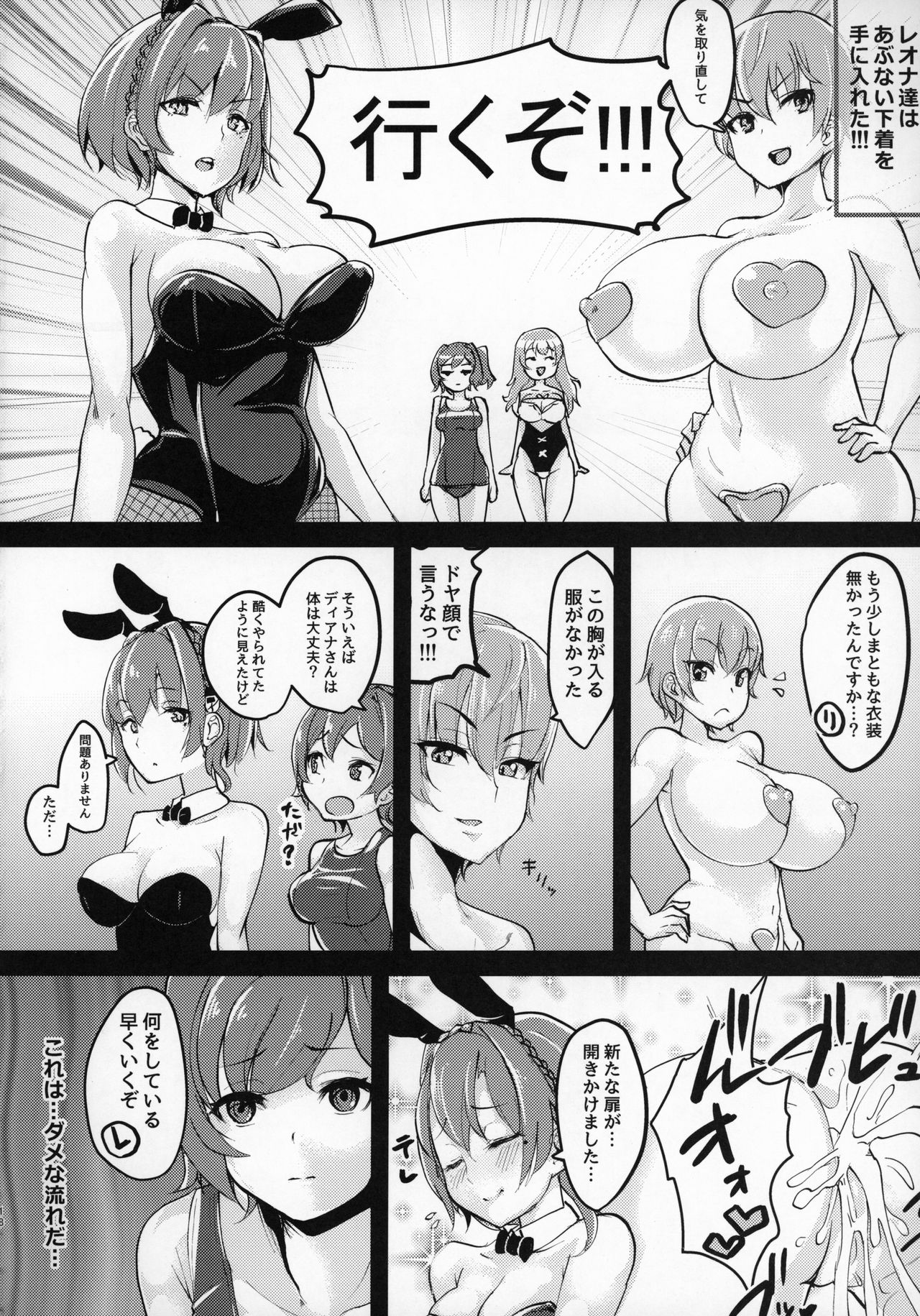 (Hitasura Waru no desu... Ouji) [MDG Kingdom (DAT)] Ero Dungeon ni Zettai ni Makenai! (Sennen Sensou Aigis) 图片编号 16