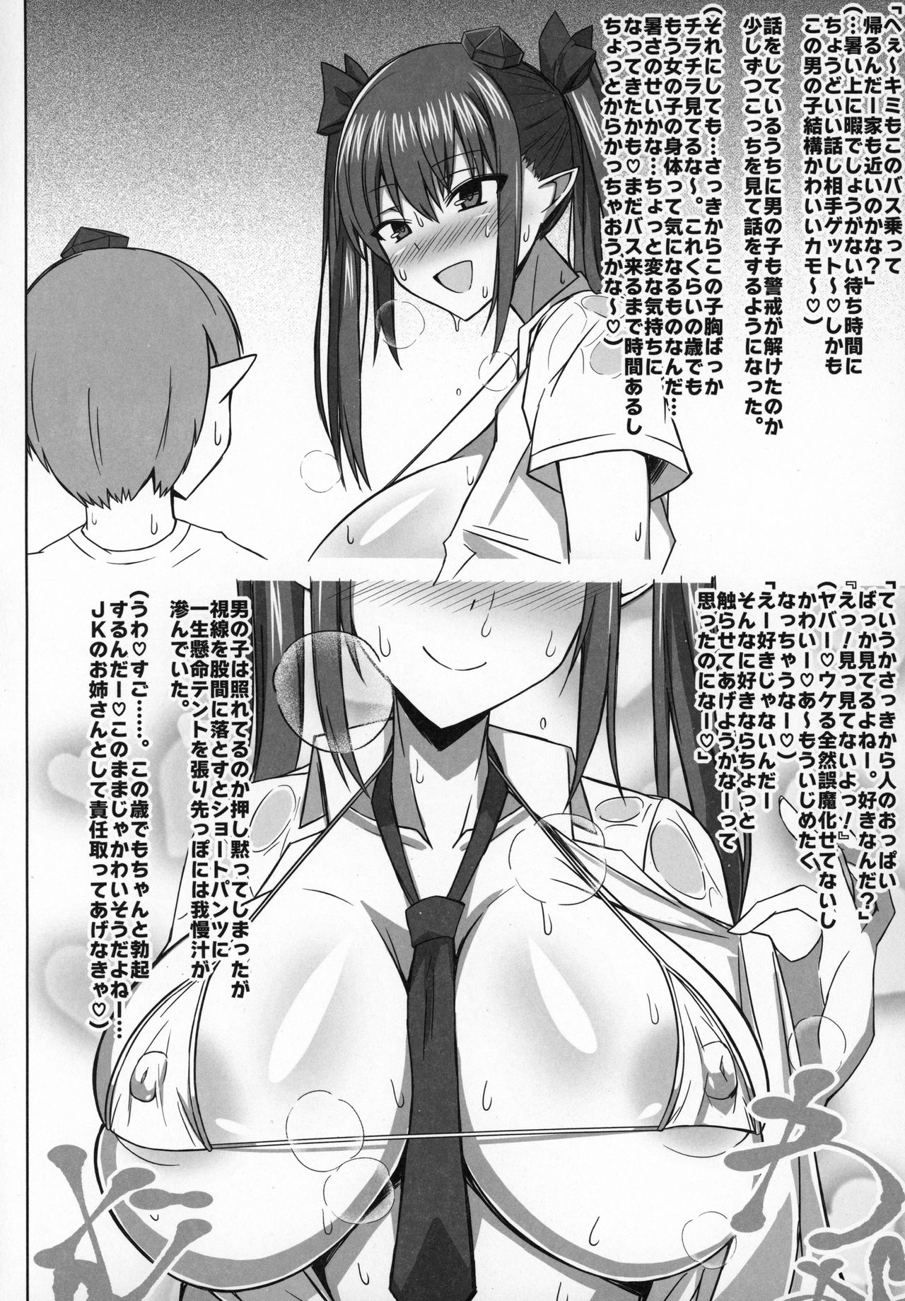 (C96) [Shichiten Battou (Muska)] Gensou JK Himekaidou Hatate Soushuuhen (Touhou Project) 图片编号 29