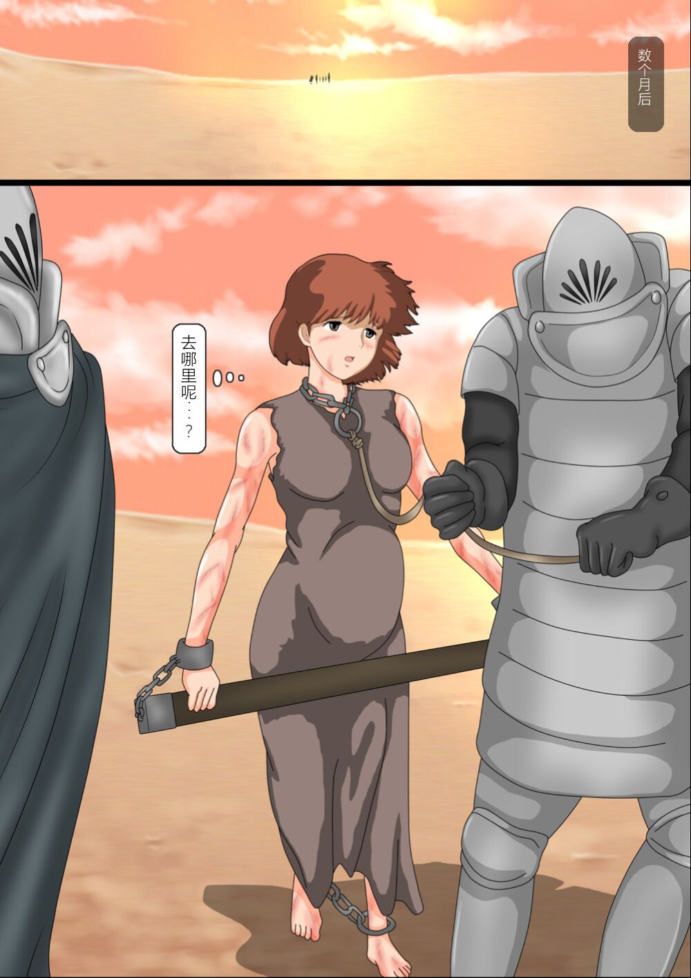 [Kichiku Koubou] Kaze no Tani no Koukai Chikei (Nausicaä of the Valley of the Wind) [Chinese] image number 34