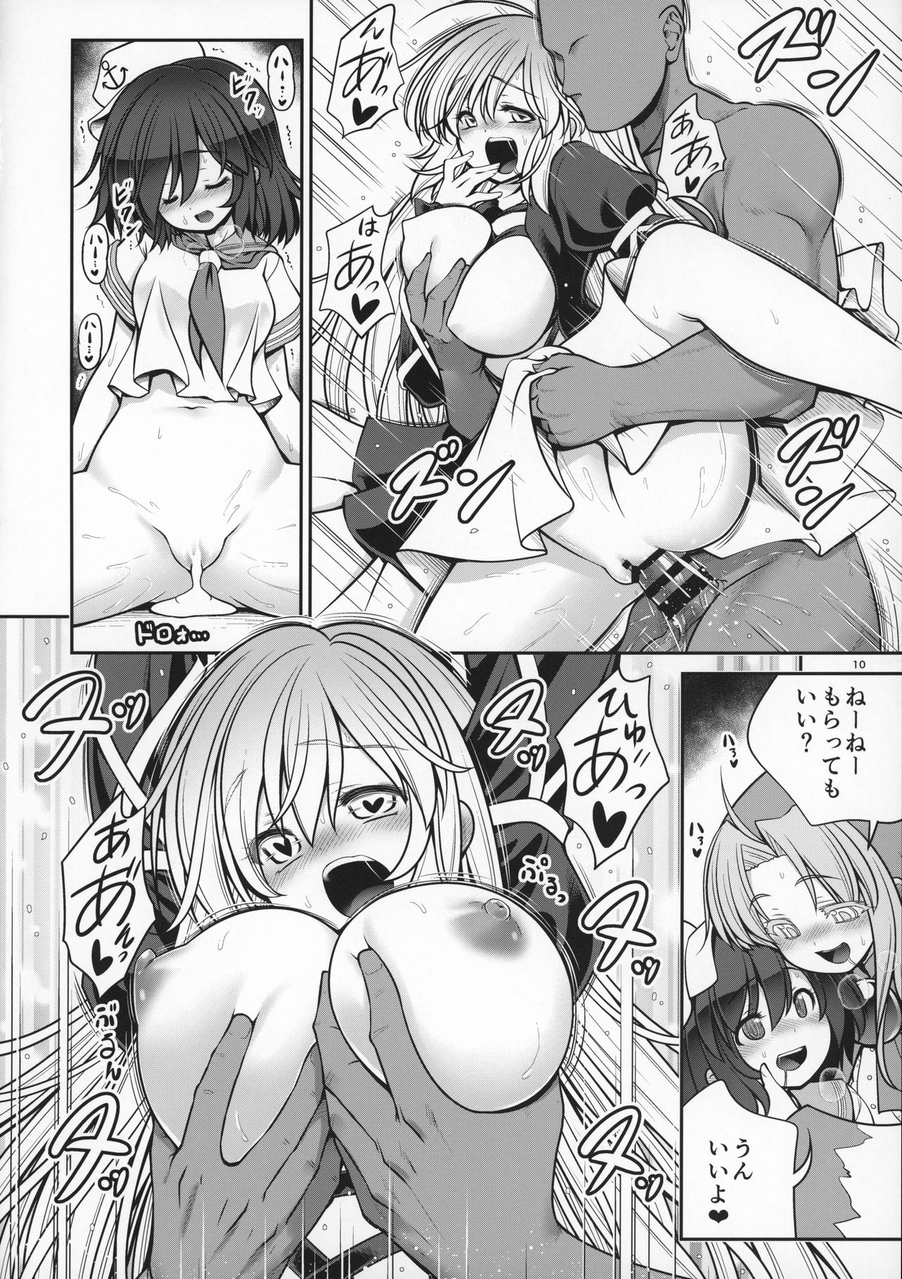 [Yosutebito na Mangakaki (Tomoki Tomonori)] Nureru Myourenji (Touhou Project) [2019-10-27] numero di immagine  9