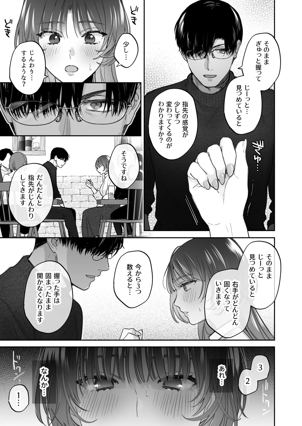 [Ura Alpaca Bokujou (Meeo)] Onozomi deshitara Saimin wo ~Maki-san Himitsu no Renai Therapy~ image number 13
