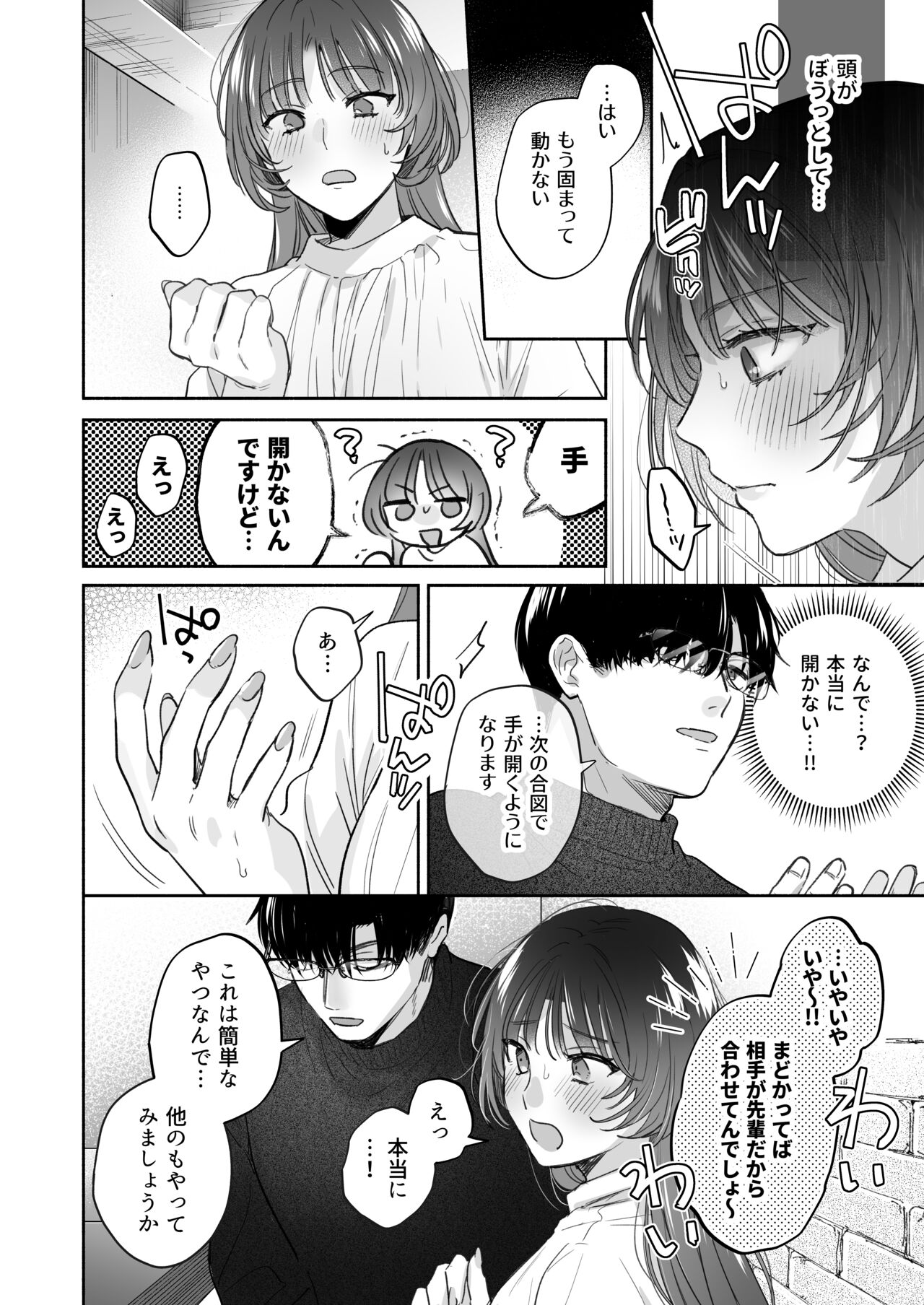 [Ura Alpaca Bokujou (Meeo)] Onozomi deshitara Saimin wo ~Maki-san Himitsu no Renai Therapy~ image number 14