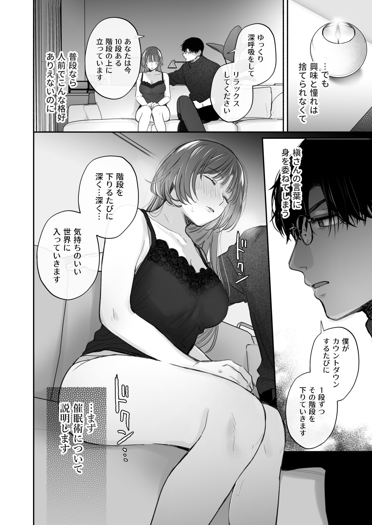 [Ura Alpaca Bokujou (Meeo)] Onozomi deshitara Saimin wo ~Maki-san Himitsu no Renai Therapy~ image number 26