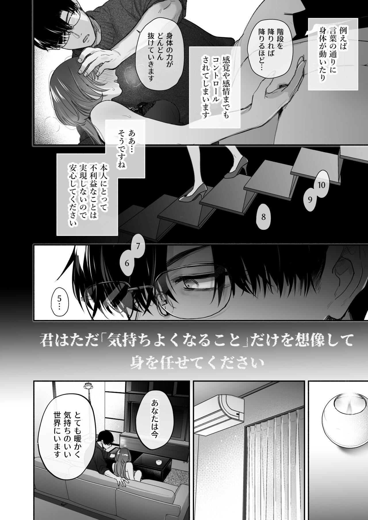 [Ura Alpaca Bokujou (Meeo)] Onozomi deshitara Saimin wo ~Maki-san Himitsu no Renai Therapy~ image number 28