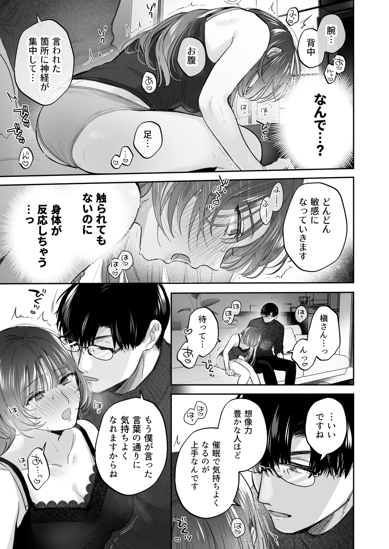 [Ura Alpaca Bokujou (Meeo)] Onozomi deshitara Saimin wo ~Maki-san Himitsu no Renai Therapy~ image number 31