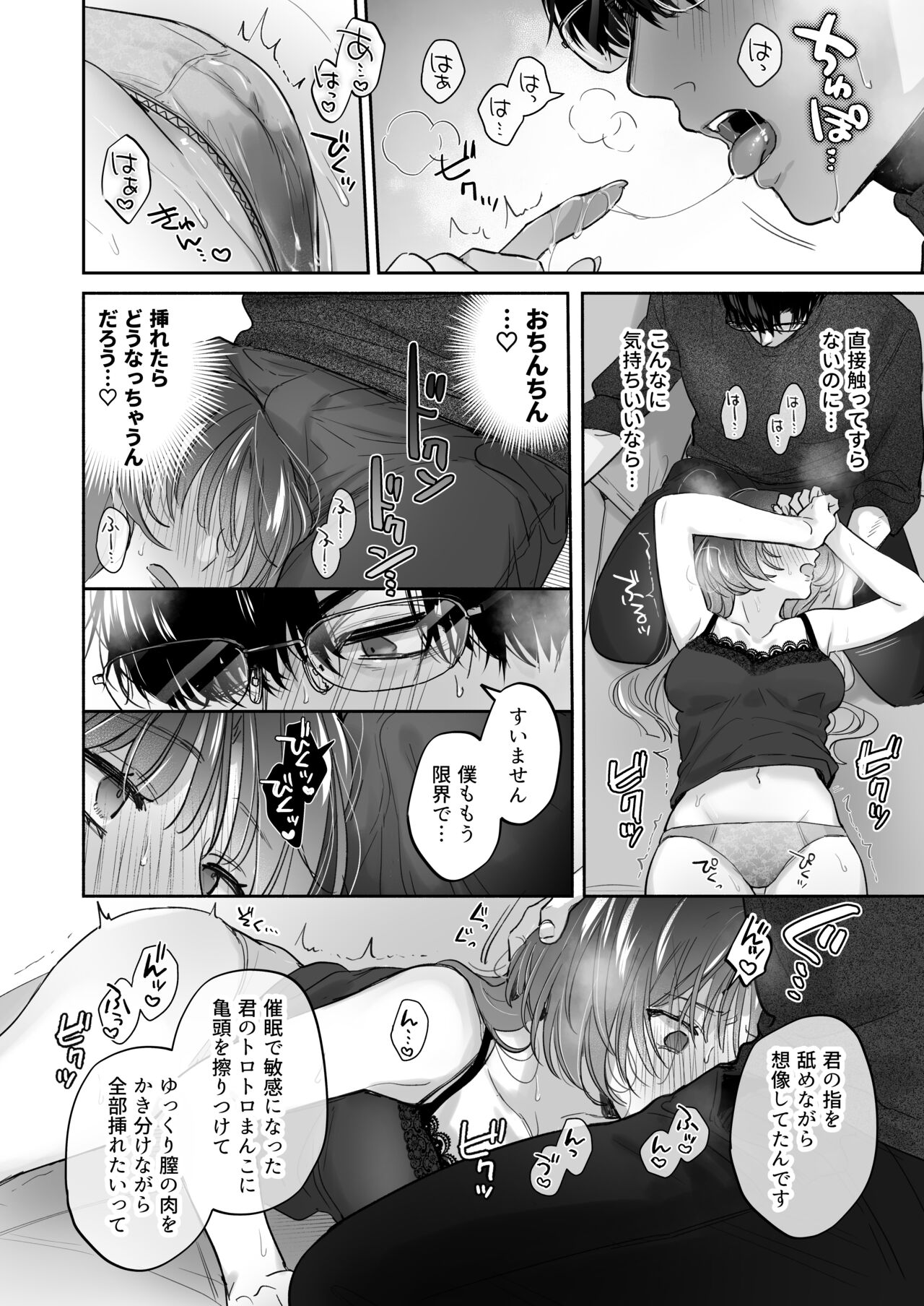 [Ura Alpaca Bokujou (Meeo)] Onozomi deshitara Saimin wo ~Maki-san Himitsu no Renai Therapy~ image number 38
