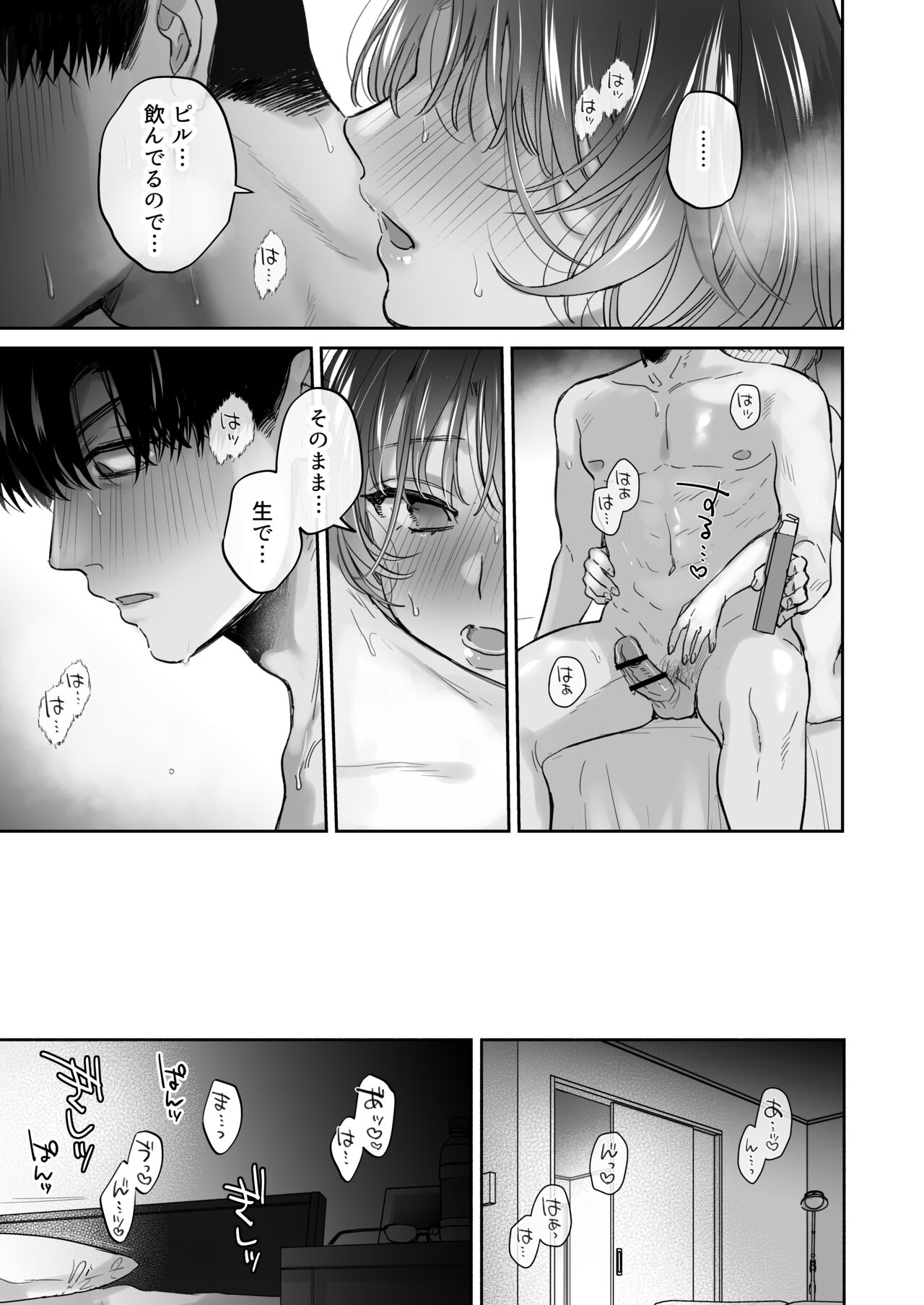[Ura Alpaca Bokujou (Meeo)] Onozomi deshitara Saimin wo ~Maki-san Himitsu no Renai Therapy~ image number 73