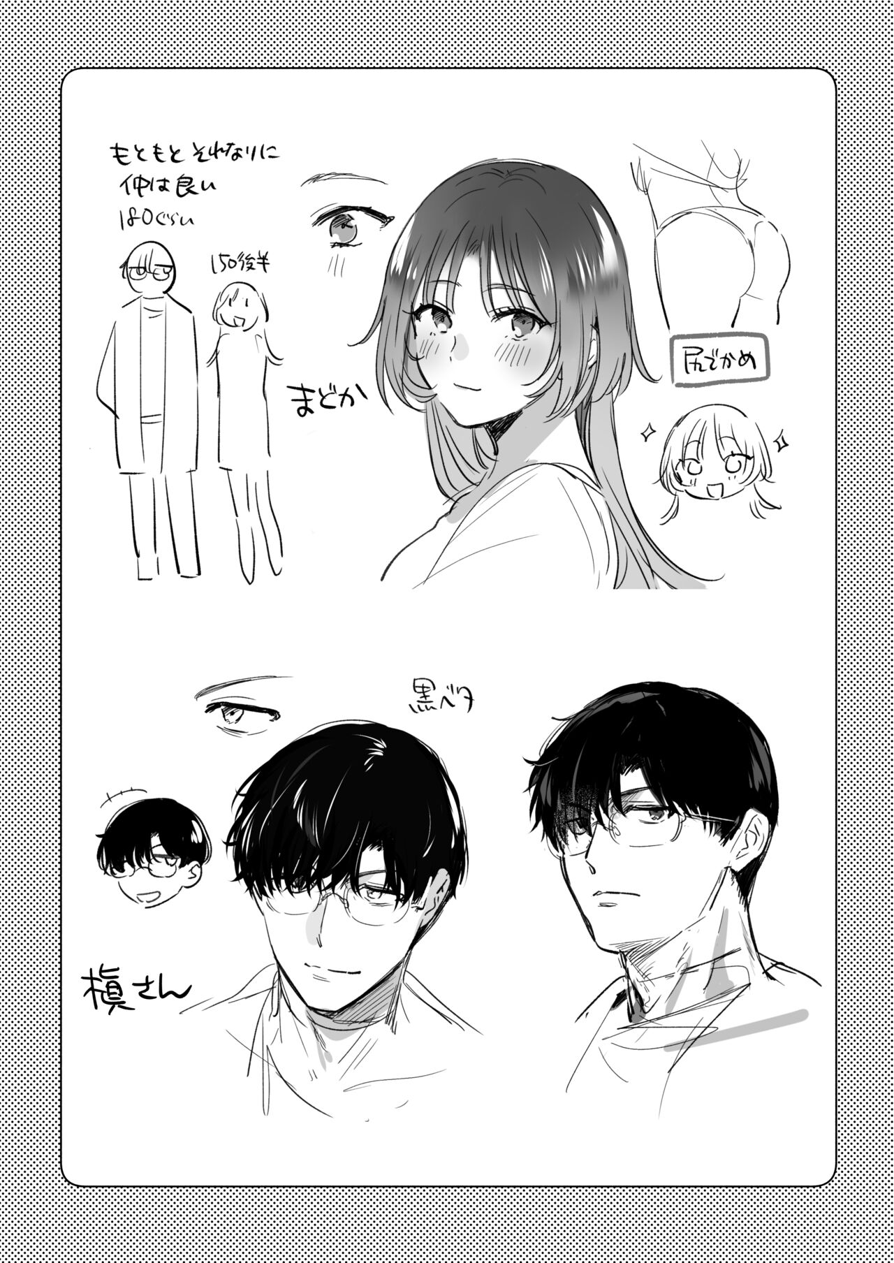 [Ura Alpaca Bokujou (Meeo)] Onozomi deshitara Saimin wo ~Maki-san Himitsu no Renai Therapy~ image number 98