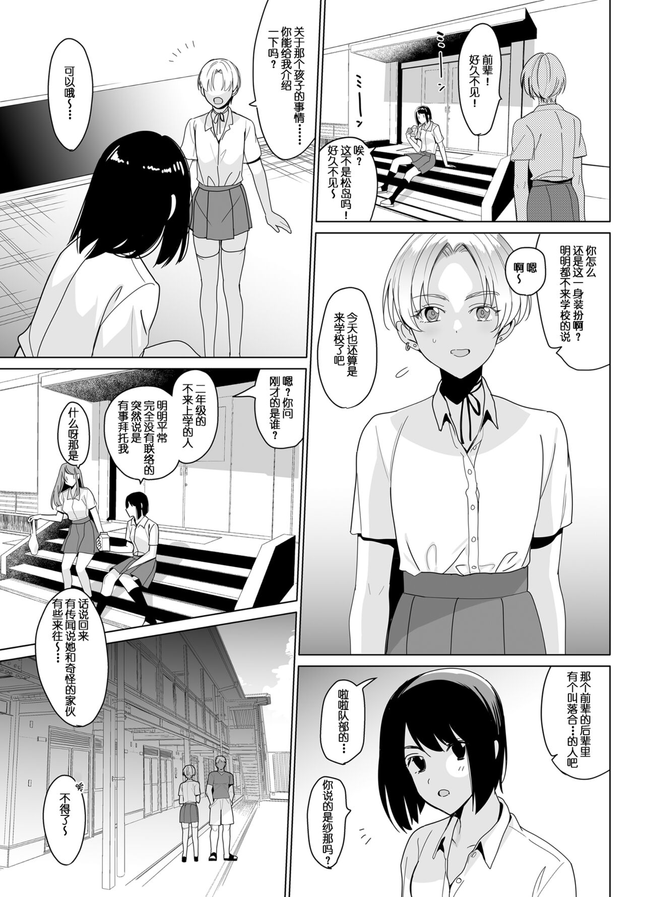 (コミティア141) [abgrund (さいかわゆさ)] SANA 1 -播種- [Ochayeku×真不可视汉化组] 画像番号 3