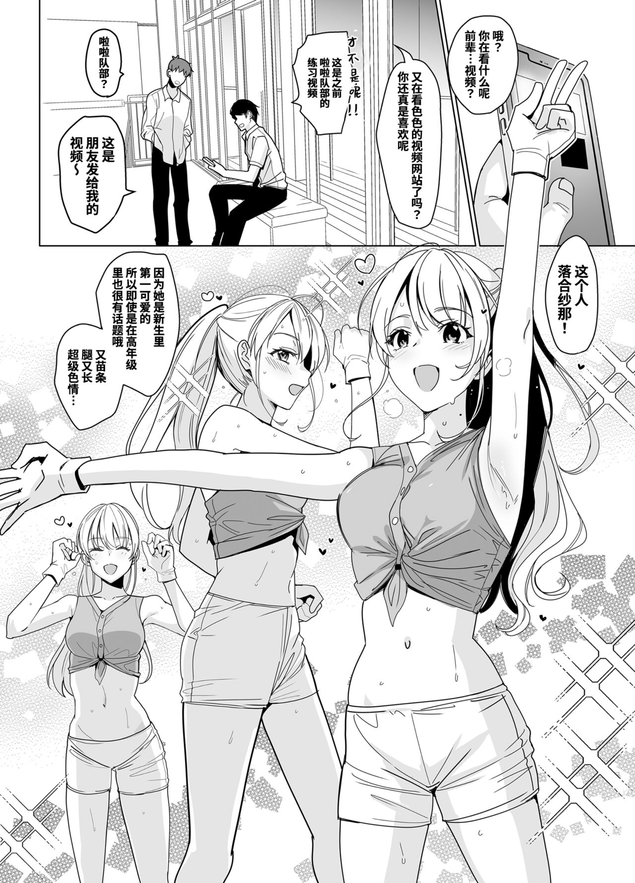 (コミティア141) [abgrund (さいかわゆさ)] SANA 1 -播種- [Ochayeku×真不可视汉化组] 画像番号 4