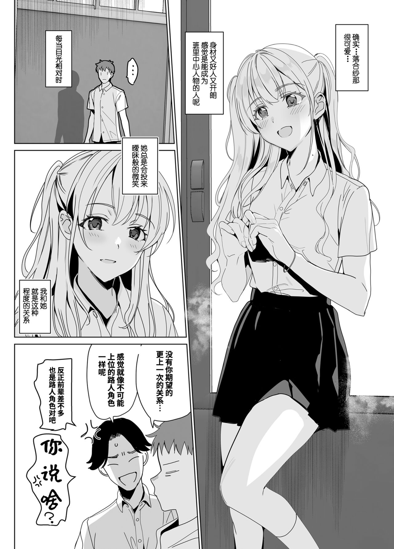 (コミティア141) [abgrund (さいかわゆさ)] SANA 1 -播種- [Ochayeku×真不可视汉化组] 画像番号 6