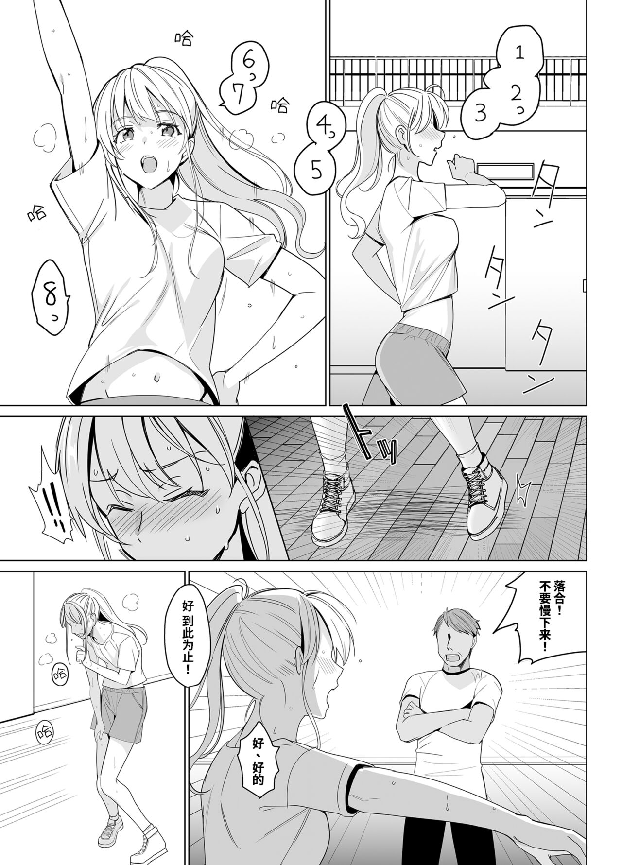(コミティア141) [abgrund (さいかわゆさ)] SANA 1 -播種- [Ochayeku×真不可视汉化组] 画像番号 7
