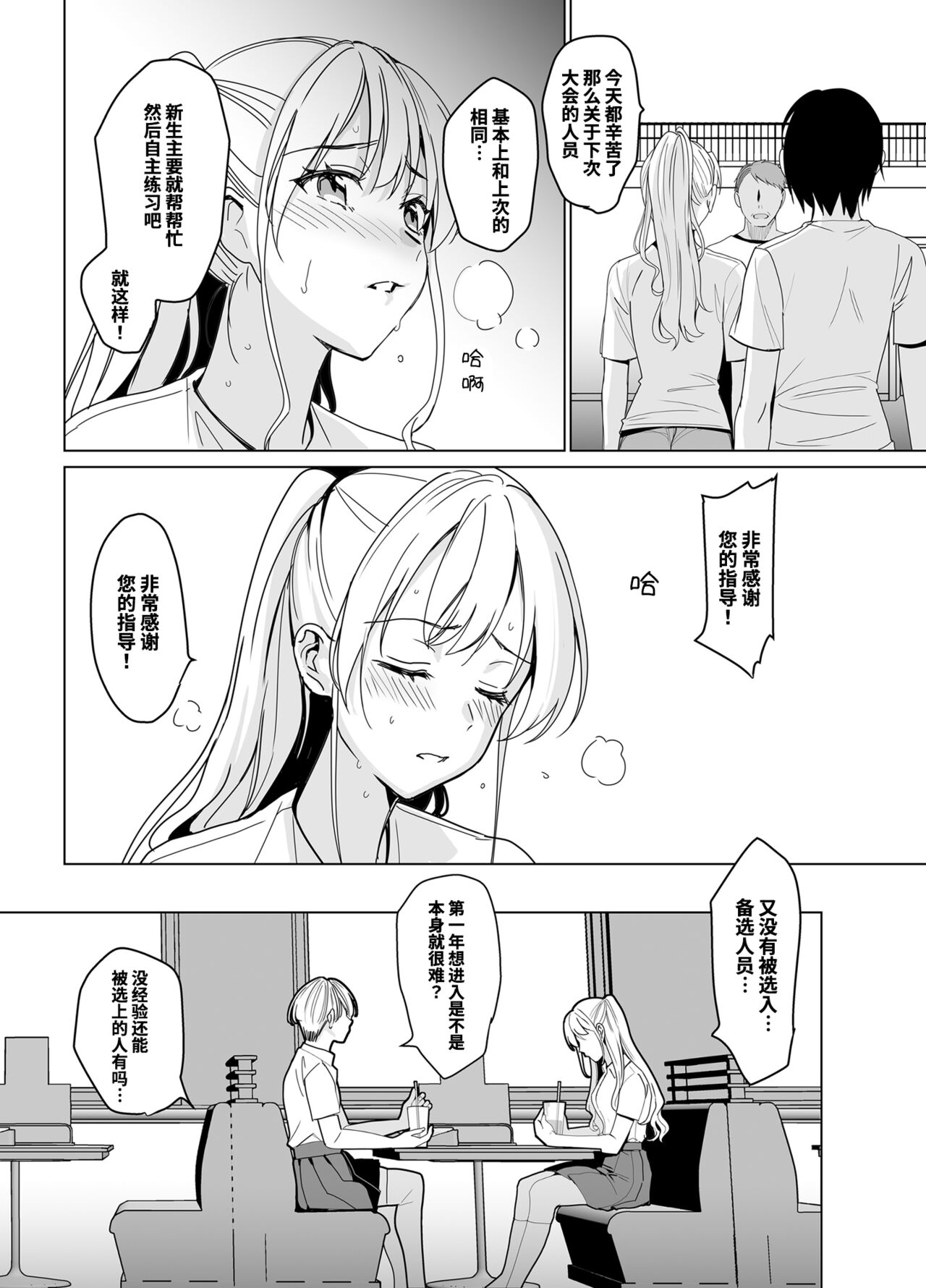 (コミティア141) [abgrund (さいかわゆさ)] SANA 1 -播種- [Ochayeku×真不可视汉化组] 画像番号 8