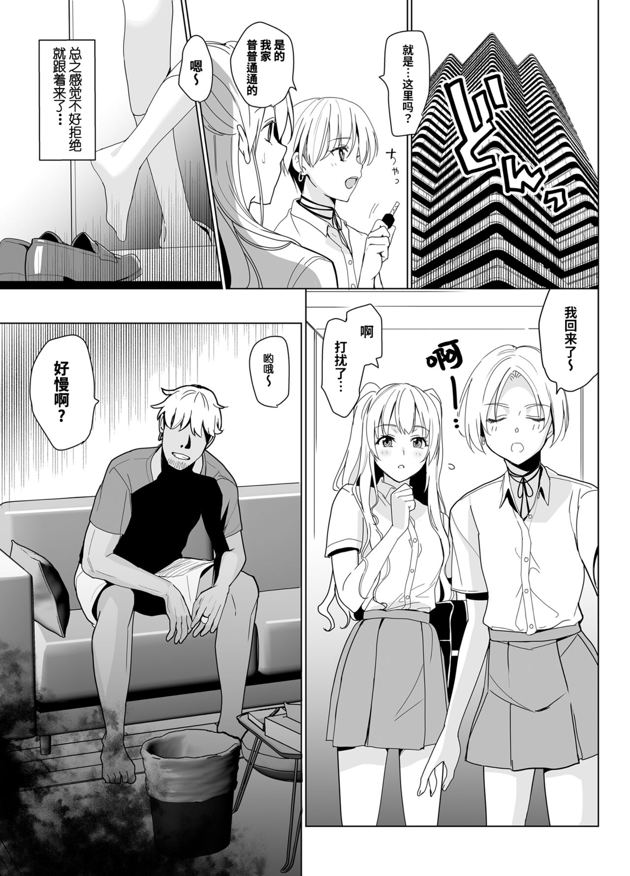 (コミティア141) [abgrund (さいかわゆさ)] SANA 1 -播種- [Ochayeku×真不可视汉化组] 画像番号 11