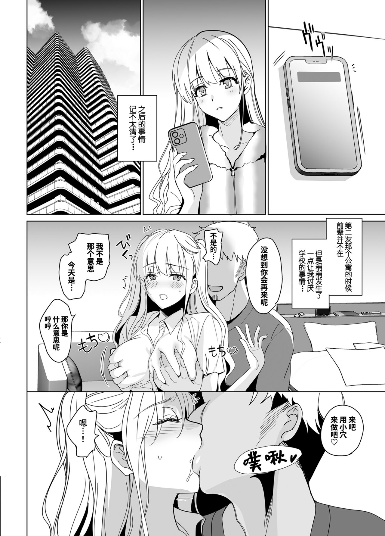 (コミティア141) [abgrund (さいかわゆさ)] SANA 1 -播種- [Ochayeku×真不可视汉化组] 画像番号 38