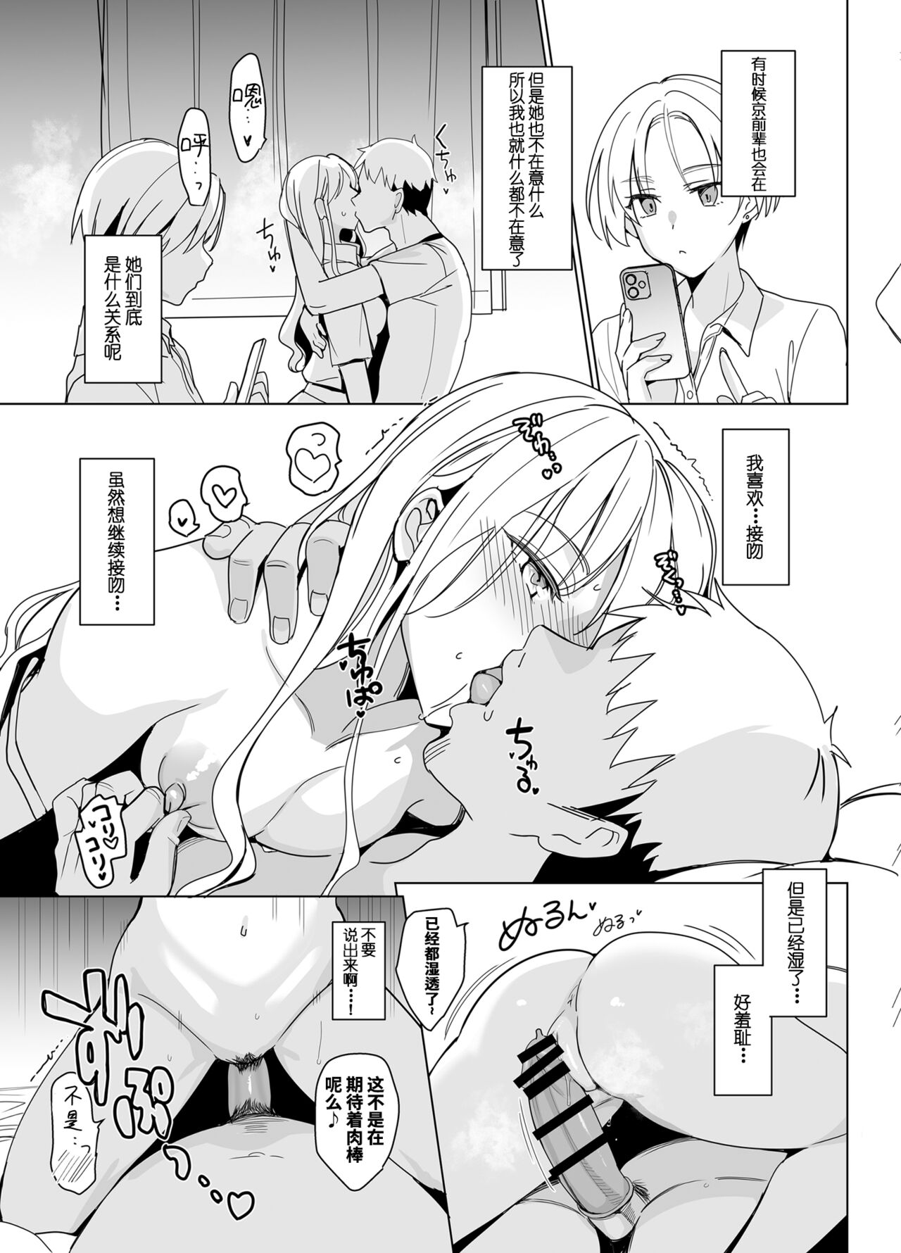 (コミティア141) [abgrund (さいかわゆさ)] SANA 1 -播種- [Ochayeku×真不可视汉化组] 画像番号 41
