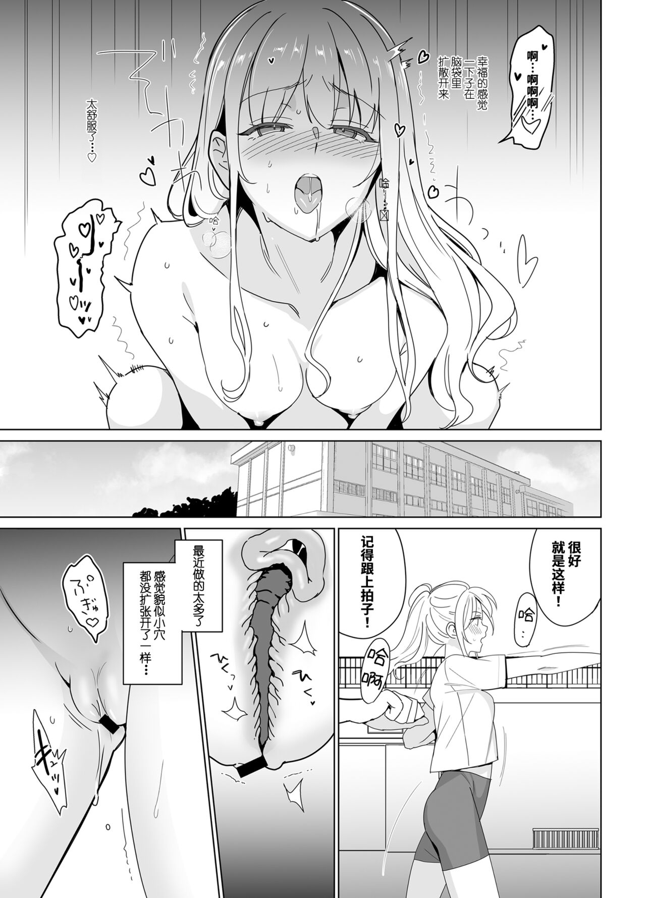(コミティア141) [abgrund (さいかわゆさ)] SANA 1 -播種- [Ochayeku×真不可视汉化组] 画像番号 43