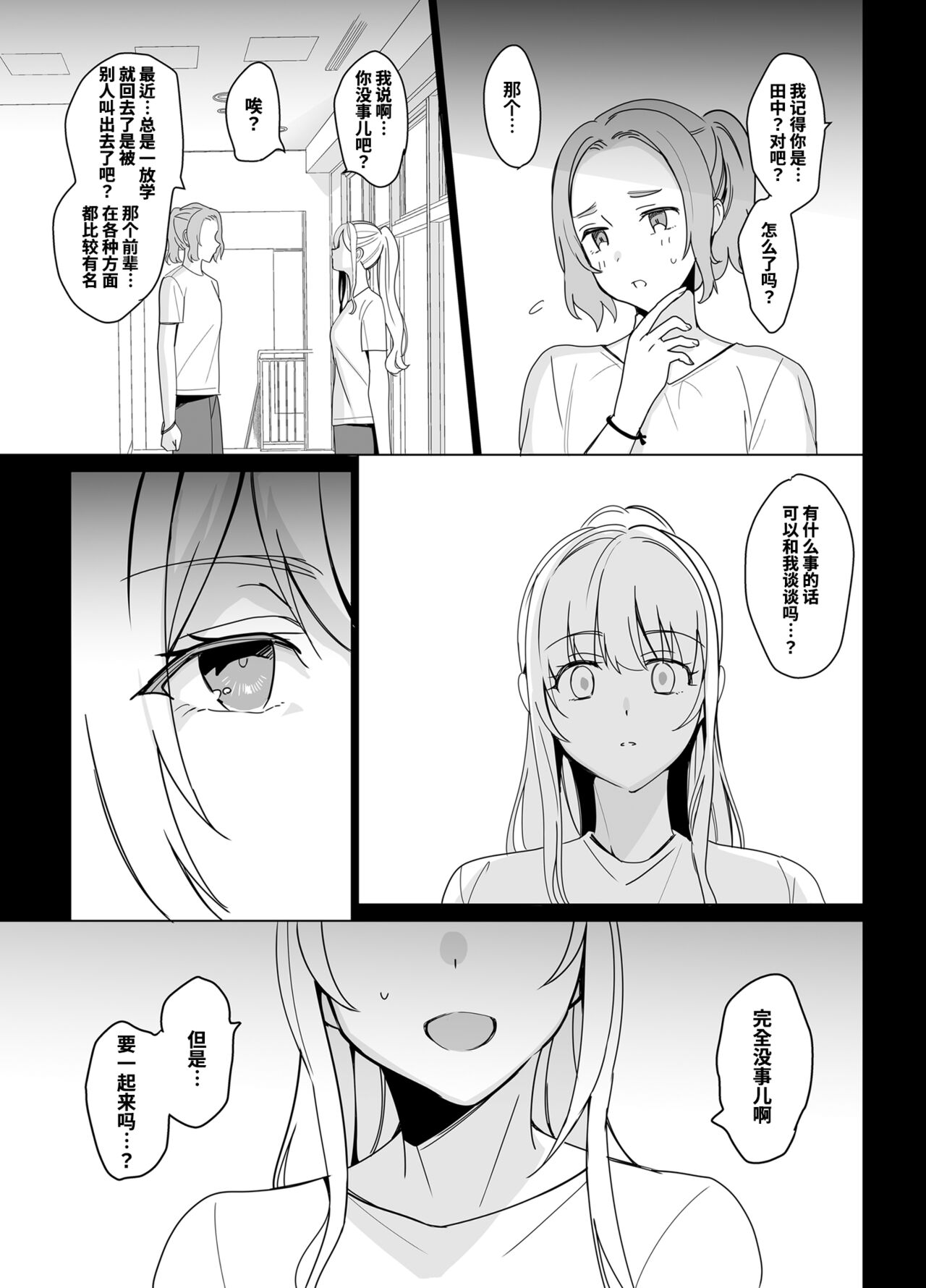 (コミティア141) [abgrund (さいかわゆさ)] SANA 1 -播種- [Ochayeku×真不可视汉化组] 画像番号 45