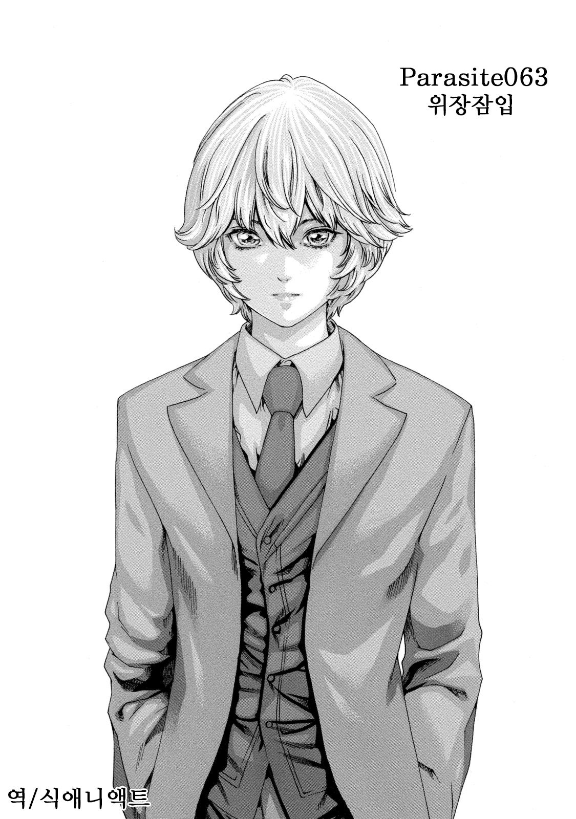 [Haruki] Kisei Juui Suzune 8 Ch. 63 ｜기성수 의사 스즈네-63 [Korean] 图片编号 1