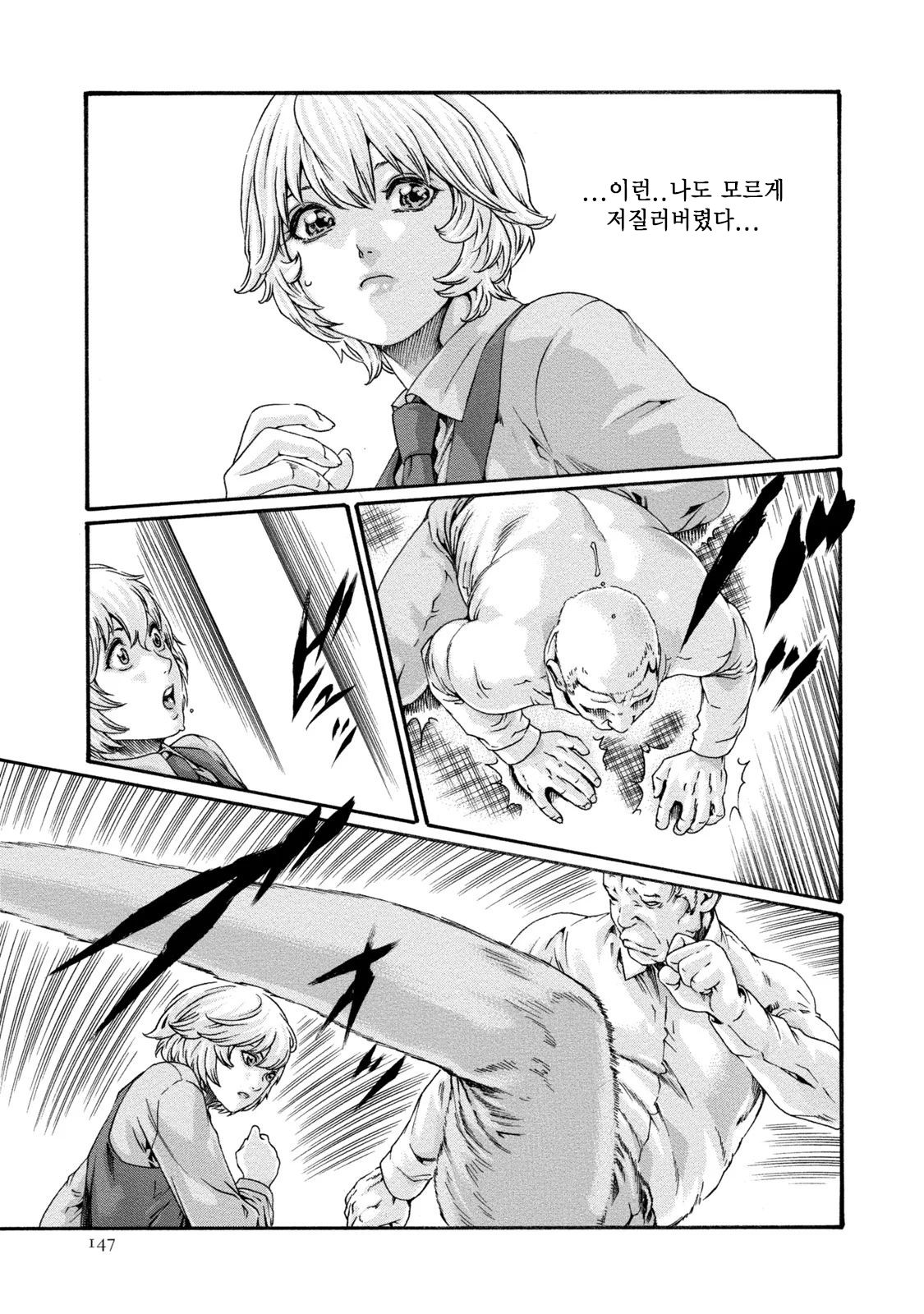 [Haruki] Kisei Juui Suzune 8 Ch. 63 ｜기성수 의사 스즈네-63 [Korean] 图片编号 15