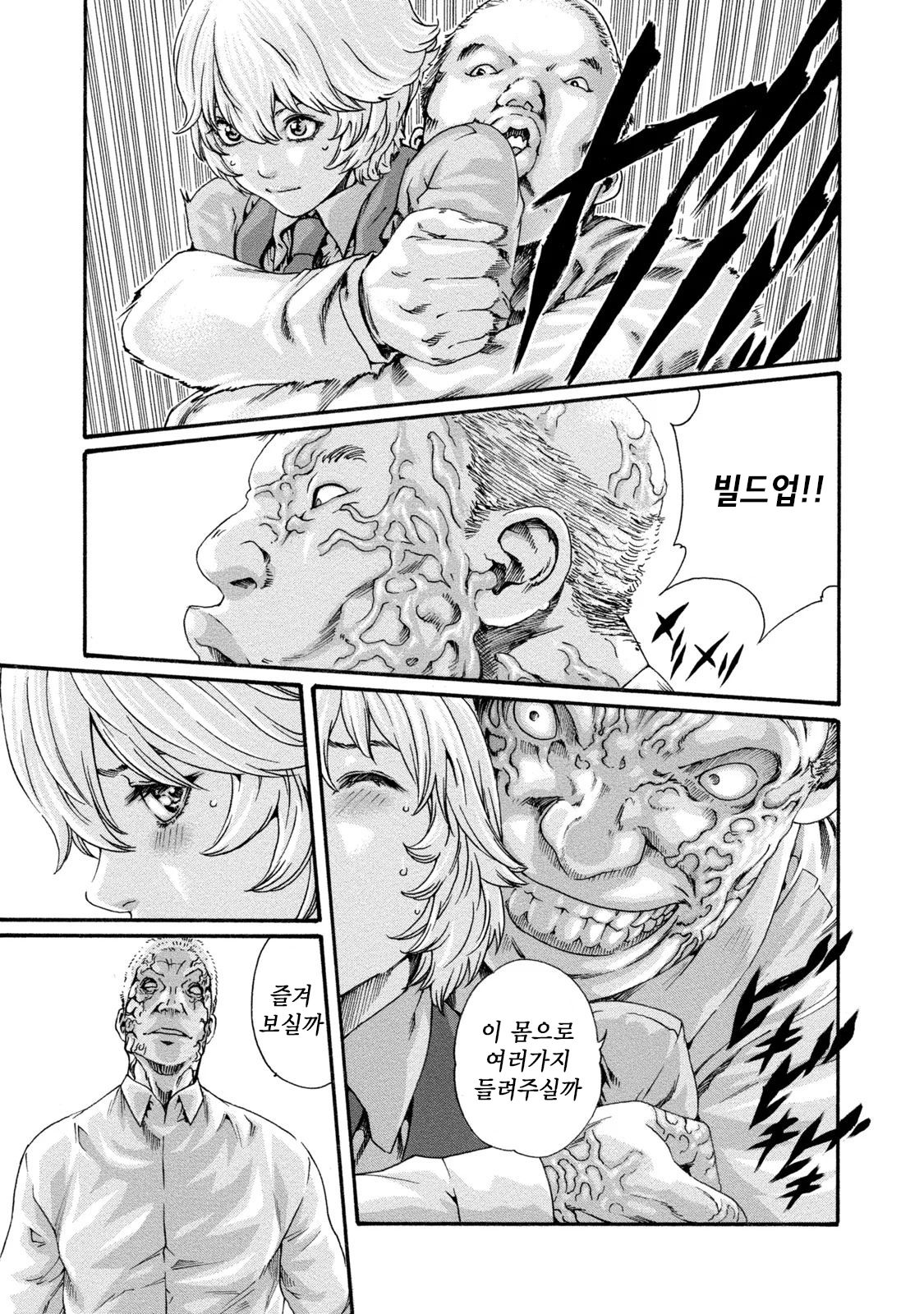 [Haruki] Kisei Juui Suzune 8 Ch. 63 ｜기성수 의사 스즈네-63 [Korean] 图片编号 17