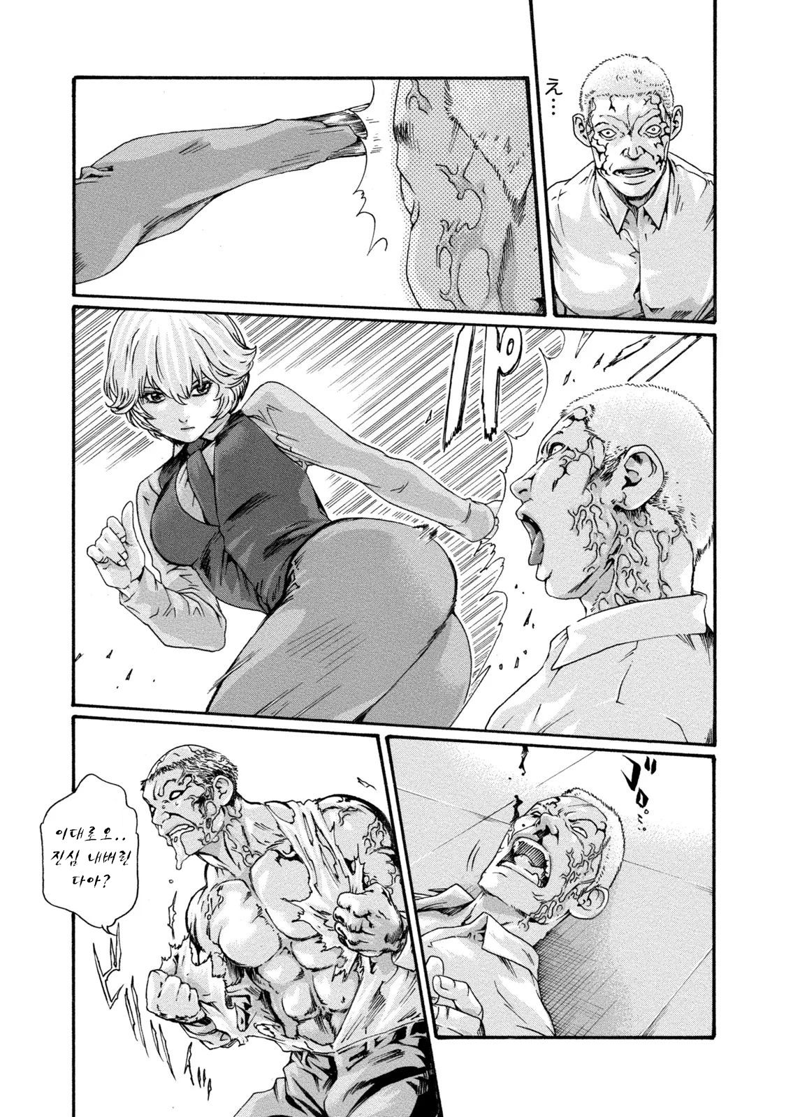 [Haruki] Kisei Juui Suzune 8 Ch. 63 ｜기성수 의사 스즈네-63 [Korean] 图片编号 19