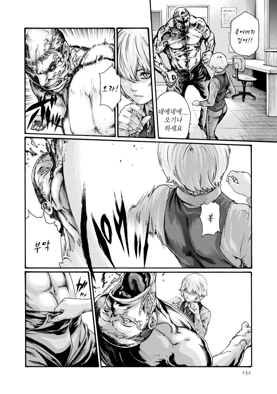 [Haruki] Kisei Juui Suzune 8 Ch. 63 ｜기성수 의사 스즈네-63 [Korean] 图片编号 20