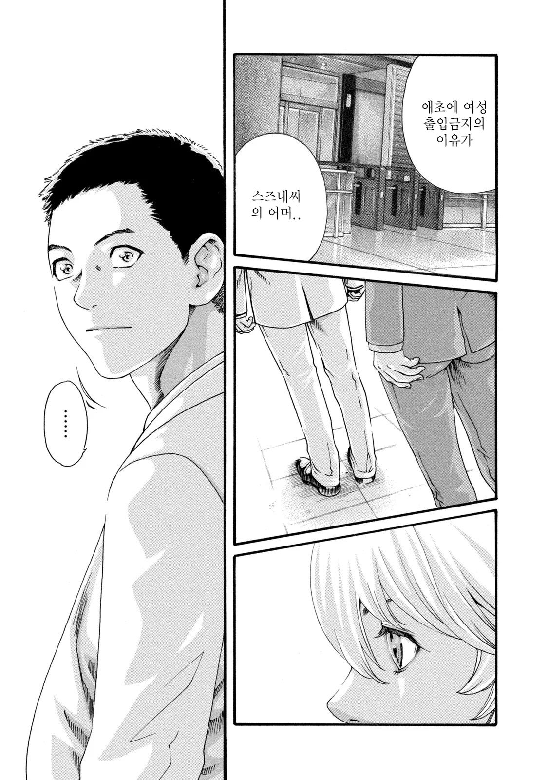 [Haruki] Kisei Juui Suzune 8 Ch. 63 ｜기성수 의사 스즈네-63 [Korean] 图片编号 25