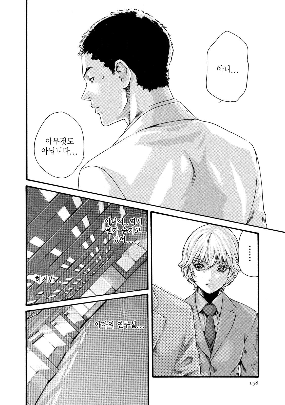 [Haruki] Kisei Juui Suzune 8 Ch. 63 ｜기성수 의사 스즈네-63 [Korean] 图片编号 26