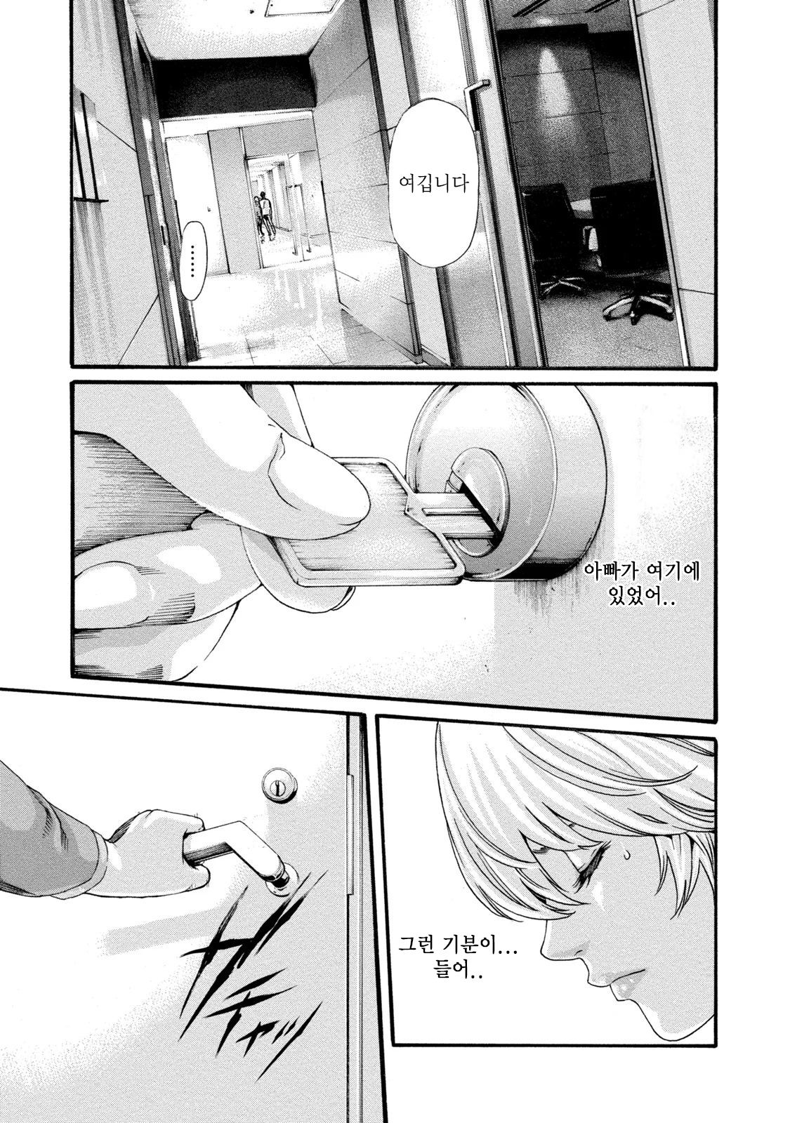 [Haruki] Kisei Juui Suzune 8 Ch. 63 ｜기성수 의사 스즈네-63 [Korean] 图片编号 27