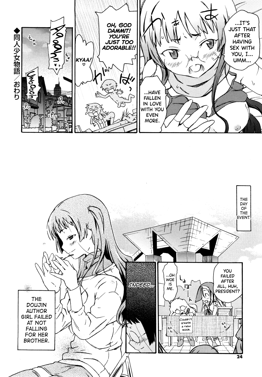 [China] Imouto wa Doujin Shoujo Cosplay Kei Ch.1-9 [English] [biribiri] image number 20
