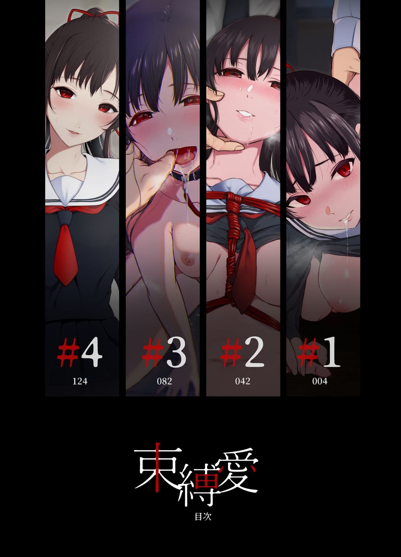 [Akari blast! (おそまつ)] 束縛愛～放課後、教室で、無防備な優等生を、無理やり犯す～1-4 [Chinese] image number 2