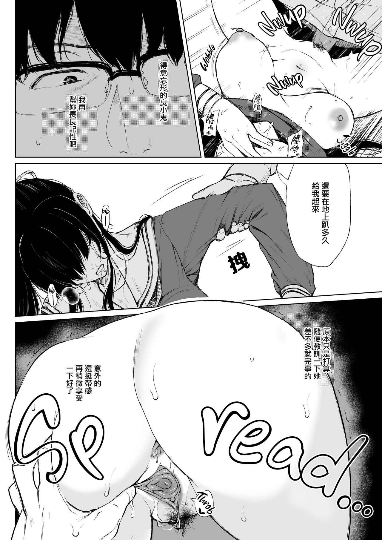 [Akari blast! (おそまつ)] 束縛愛～放課後、教室で、無防備な優等生を、無理やり犯す～1-4 [Chinese] image number 30