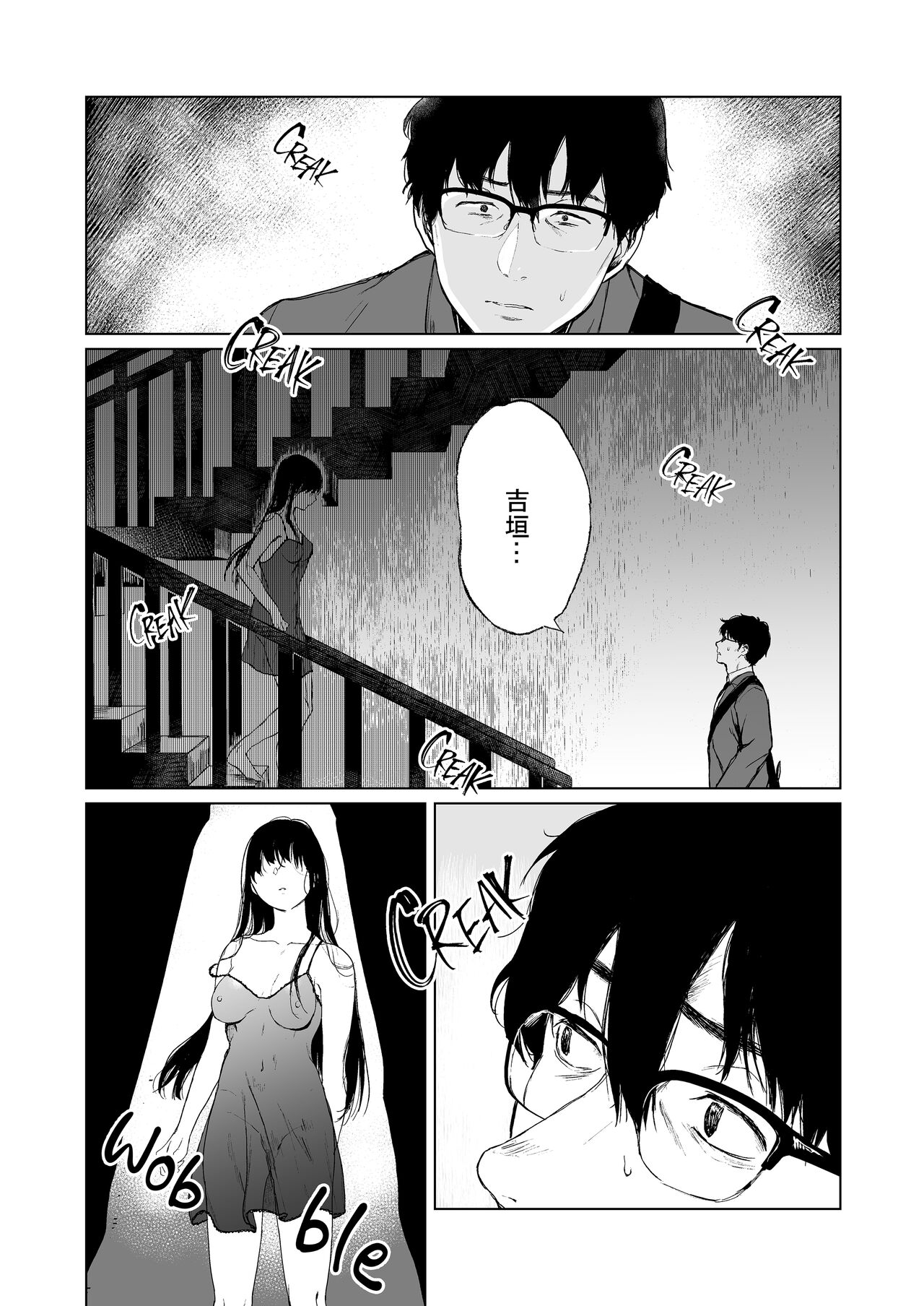 [Akari blast! (おそまつ)] 束縛愛～放課後、教室で、無防備な優等生を、無理やり犯す～1-4 [Chinese] image number 41