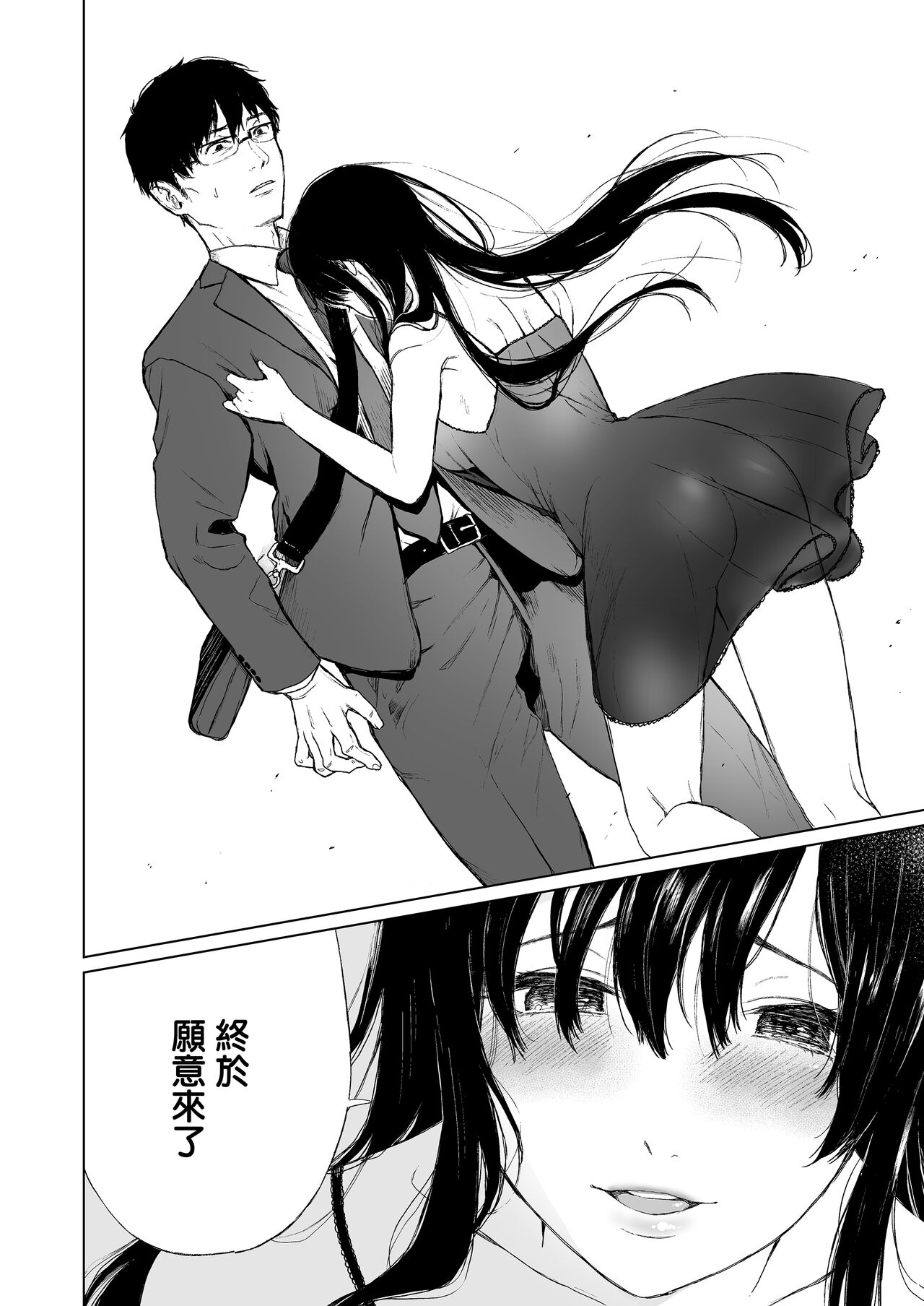 [Akari blast! (おそまつ)] 束縛愛～放課後、教室で、無防備な優等生を、無理やり犯す～1-4 [Chinese] image number 42