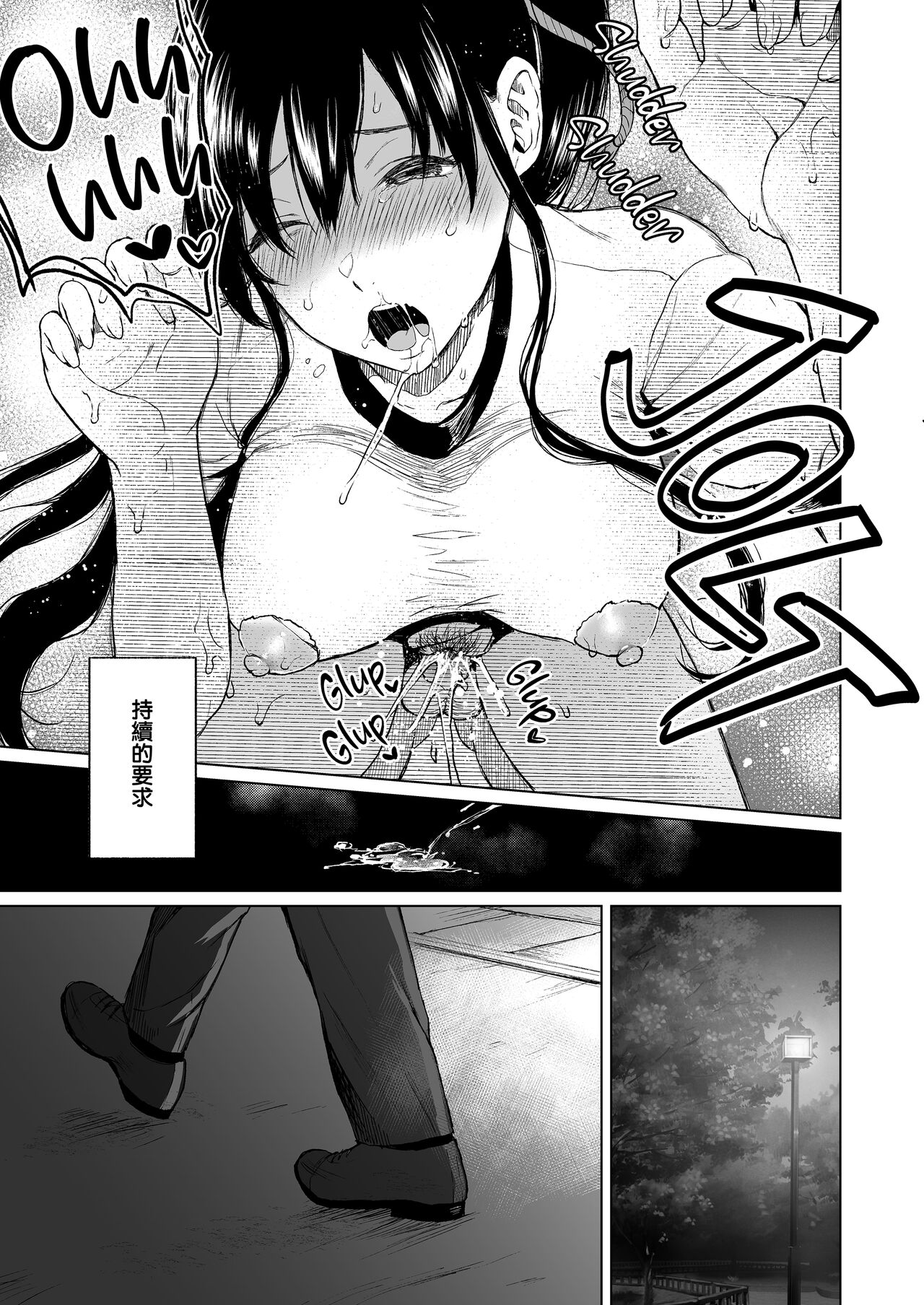 [Akari blast! (おそまつ)] 束縛愛～放課後、教室で、無防備な優等生を、無理やり犯す～1-4 [Chinese] image number 63