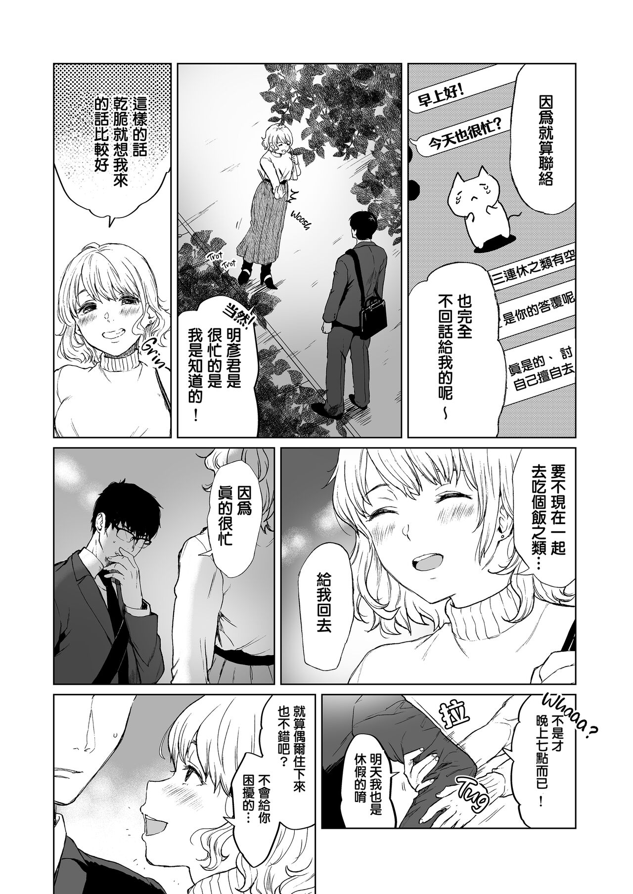 [Akari blast! (おそまつ)] 束縛愛～放課後、教室で、無防備な優等生を、無理やり犯す～1-4 [Chinese] image number 65