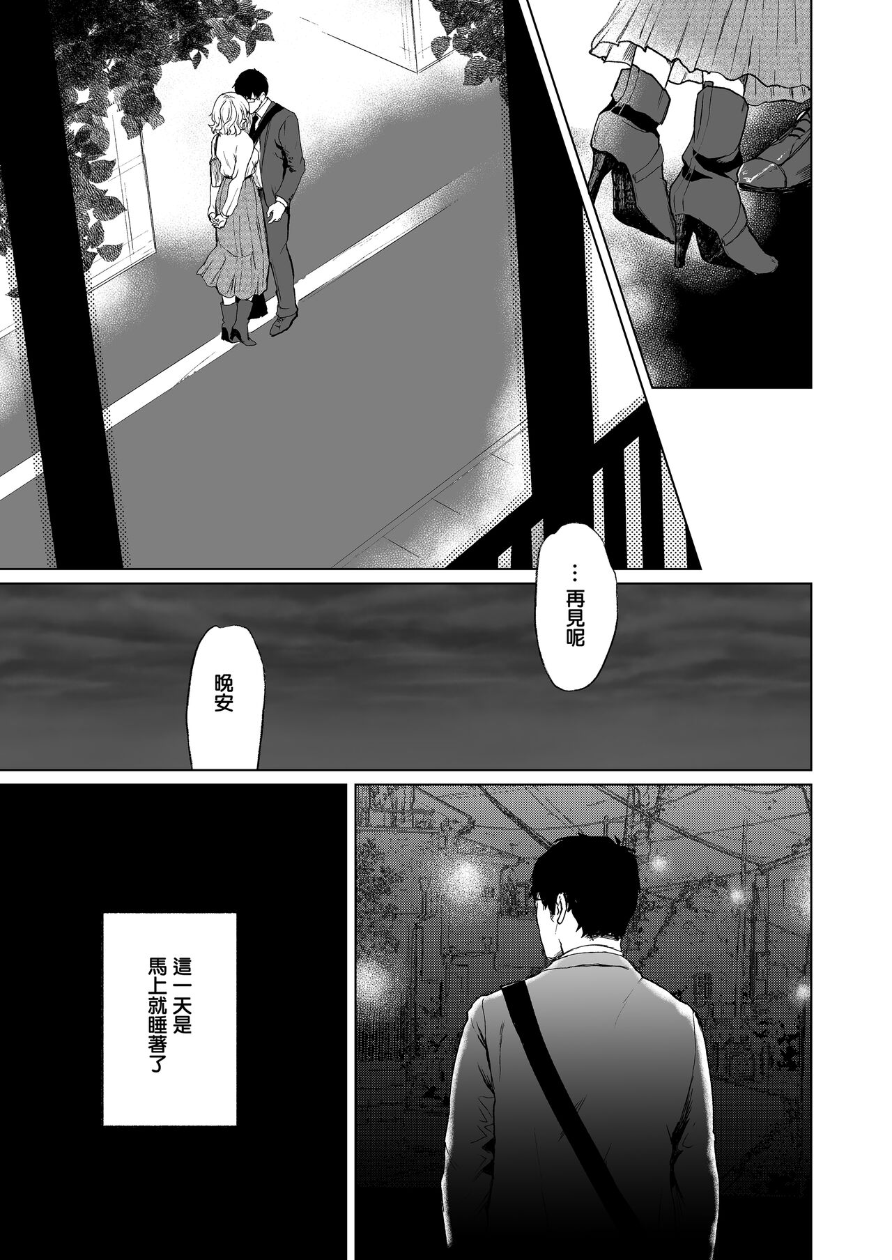 [Akari blast! (おそまつ)] 束縛愛～放課後、教室で、無防備な優等生を、無理やり犯す～1-4 [Chinese] image number 67